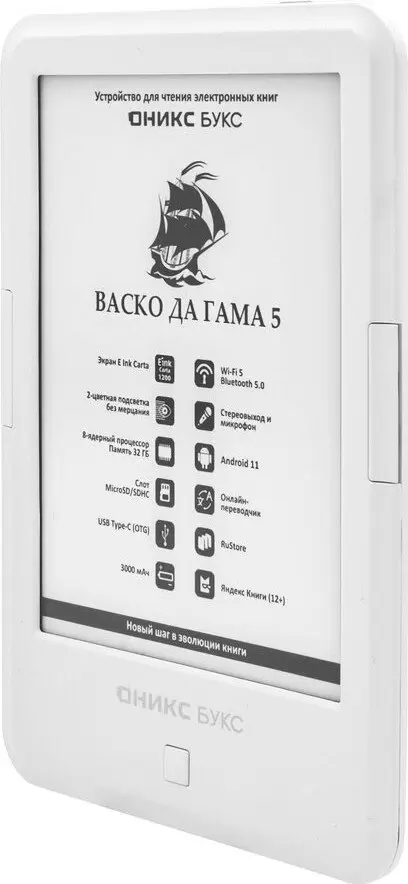 Электронная книга Onyx BOOX Васко Да Гама 5 фото