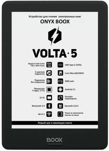 Onyx BOOX Volta 5
