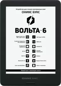 Электронная книга Onyx BOOX Volta 6