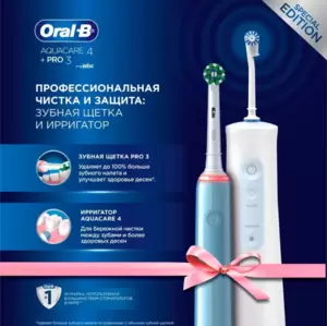 Электрическая зубная щетка и ирригатор Oral-B Aquacare 4 MDH20.016.2 + Pro 3 D505.513.3 фото