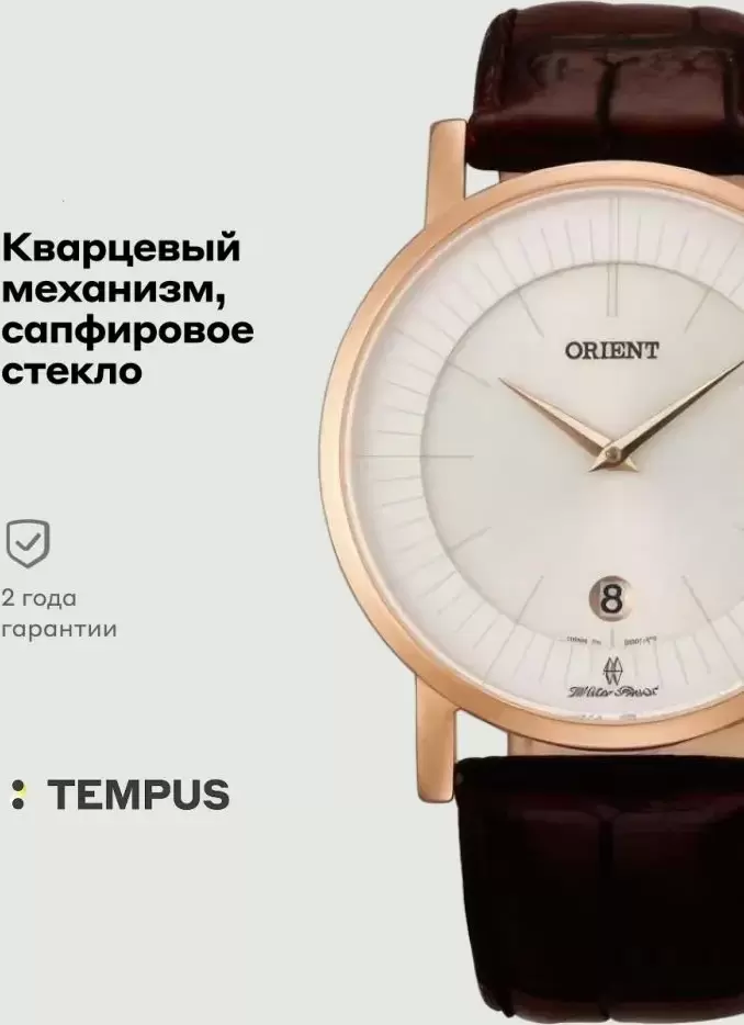 Наручные часы Orient FGW0100CW фото