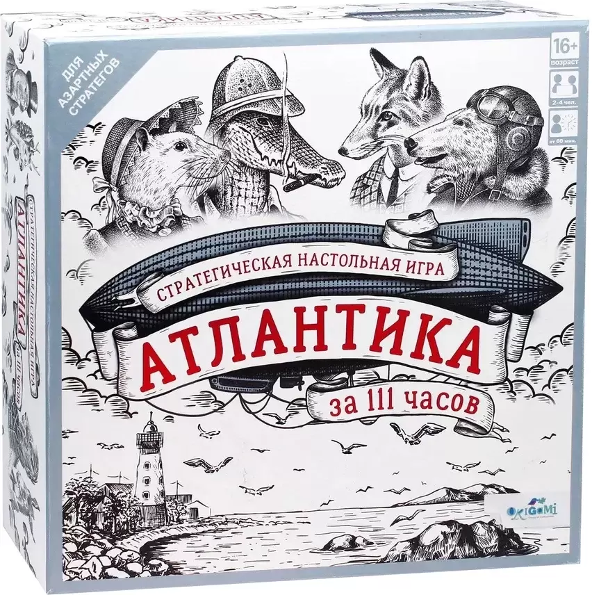 Origami Game Атлантика за 111 часов 07184