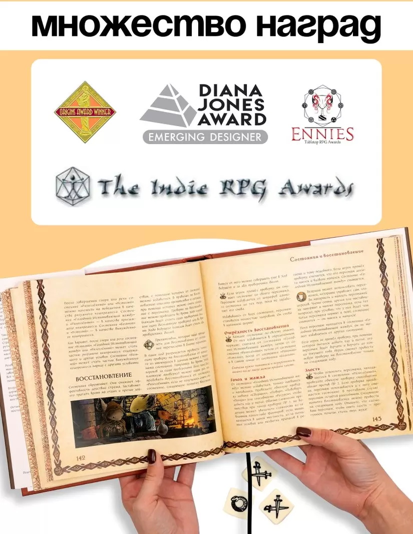 Настольная игра Pandora&#39;s Box Studio Мышиная Стража О1РВ052 фото