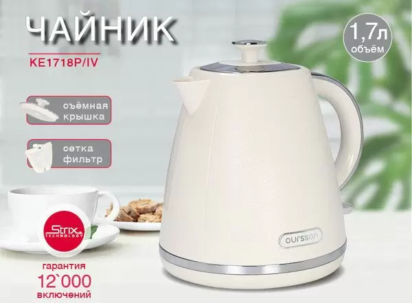 Электрический чайник Oursson KE1718P/IV фото