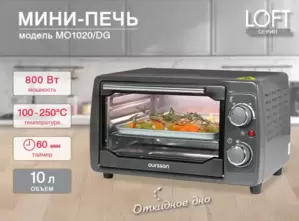 Электропечь Oursson MO1020/DG фото