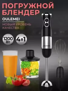 Погружной блендер Oulemei OLM-JBBX003 фото