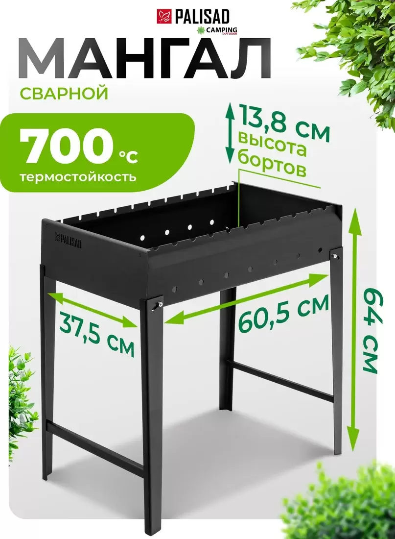 Palisad Camping 69668