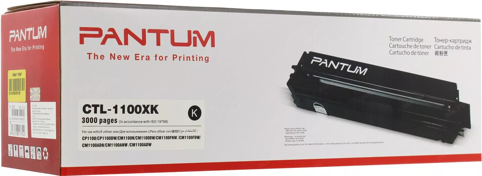 Pantum CTL-1100XK