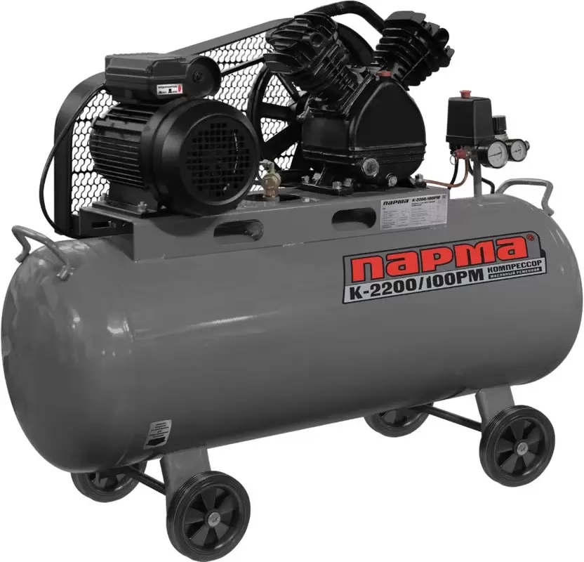 Парма К-2200/100PМ