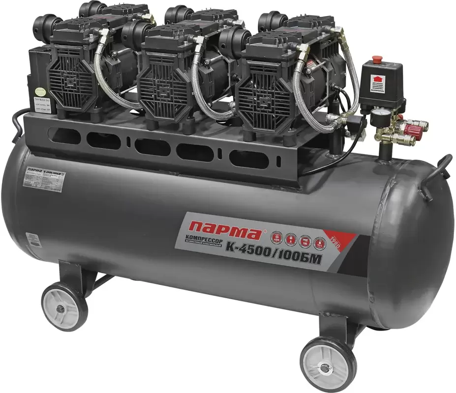 Парма К-4500/100БМ