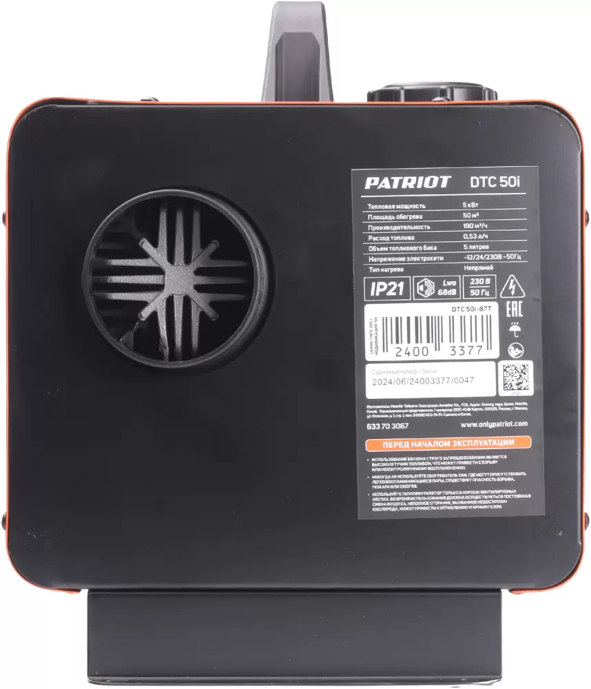 Тепловая пушка Patriot DTC 50i фото