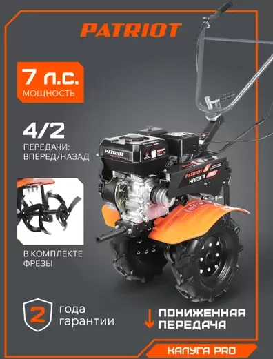 Patriot Калуга PRO 440107001