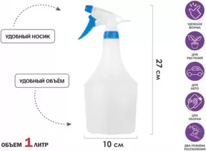 Опрыскиватель Perfecto Linea 42-201400 фото