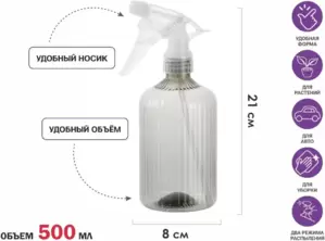 Пульверизатор Perfecto Linea 42-500823 фото