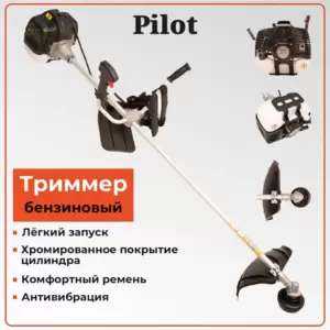 Триммер бензиновый Pilot Jet 27 фото