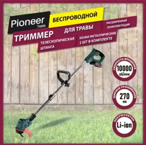 Триммер аккумуляторный Pioneer Tools BGT-20V20-01 (с 1-им АКБ) фото