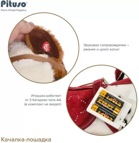 Качалка Pituso GS2061 (коричневая) фото