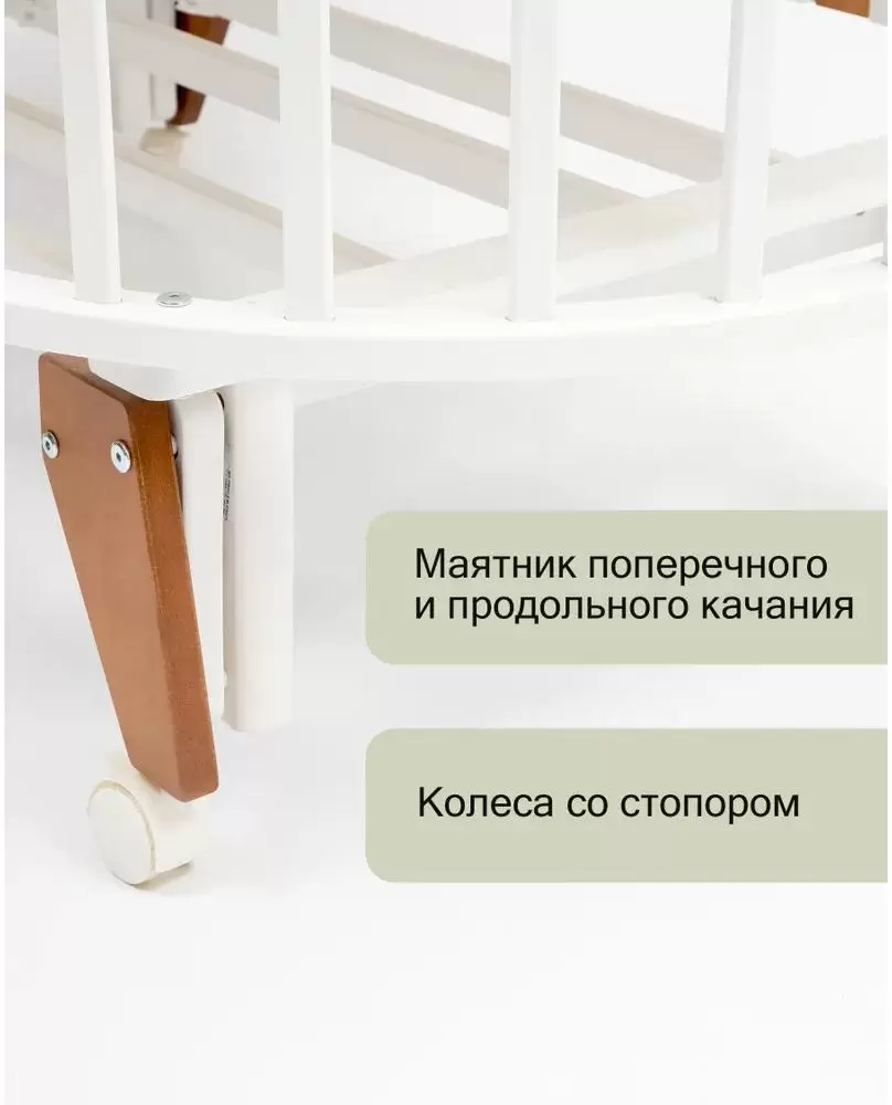 Колыбель Pituso Stella маятник (белый бук) фото