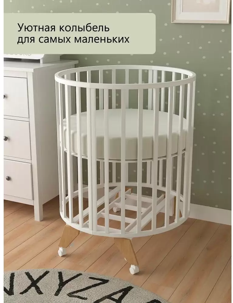 Колыбель Pituso Stella маятник (белый бук) фото