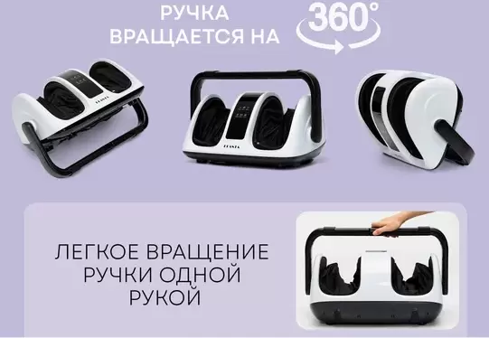 Массажер для ног Planta MF-13 фото