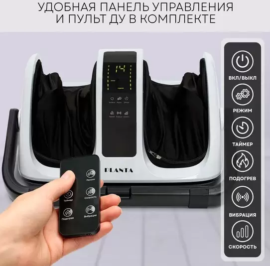 Массажер для ног Planta MF-13 фото