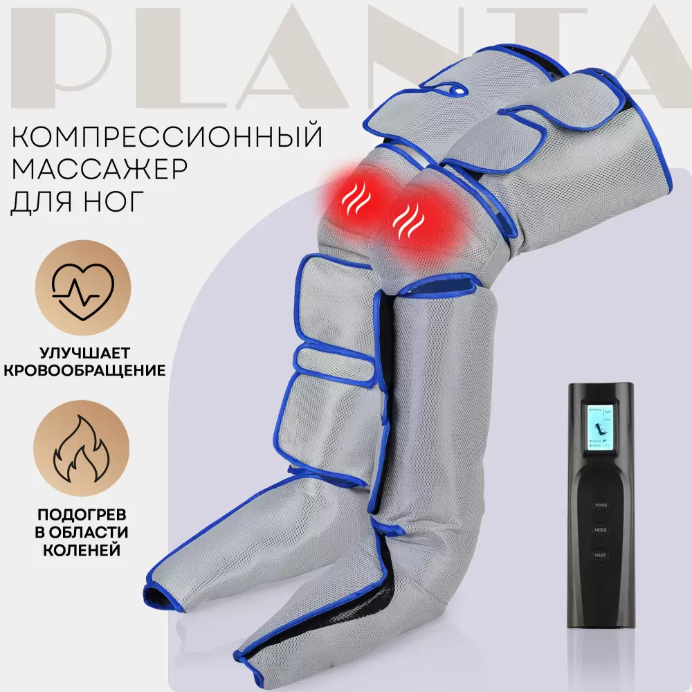 Массажер для ног Planta MFC-60 (серый) фото