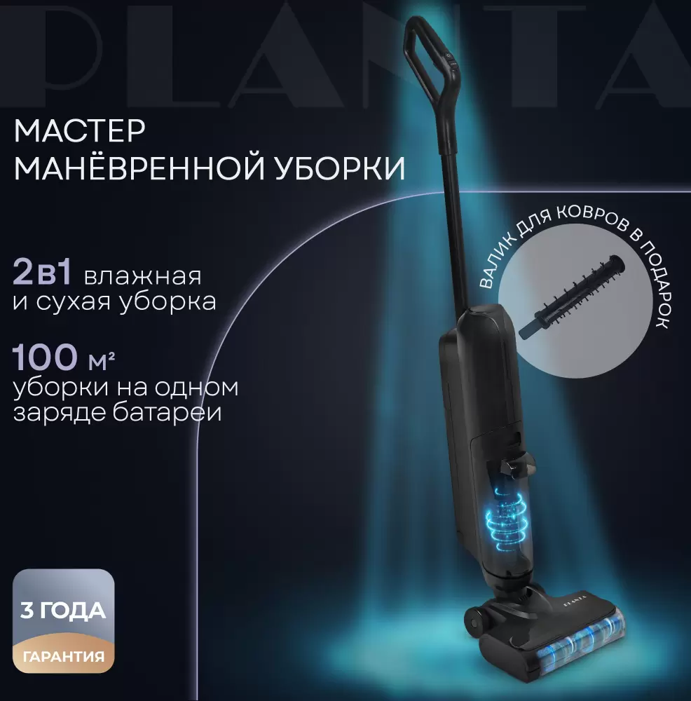 Planta PL-CW202