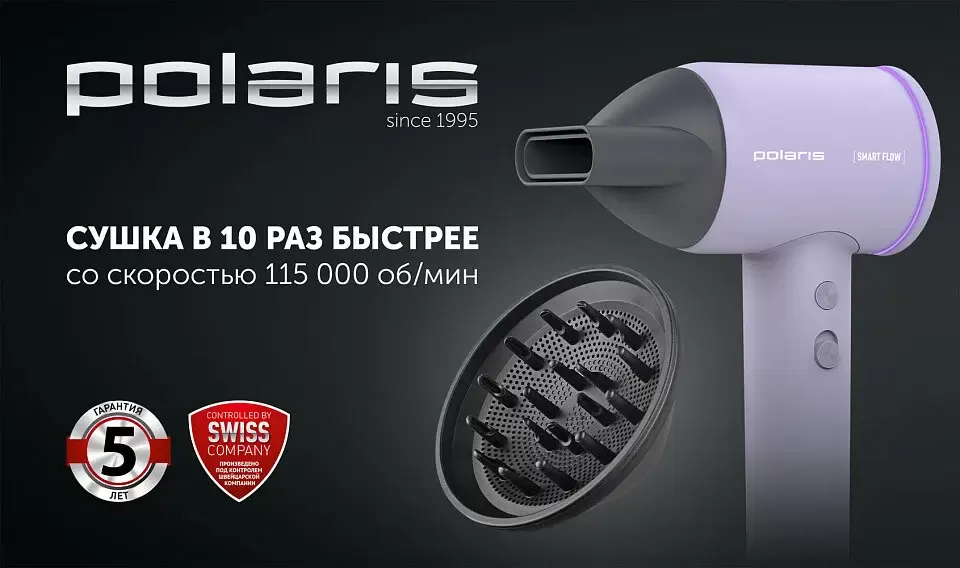 Фен Polaris PHD 1120 (сиреневый) фото