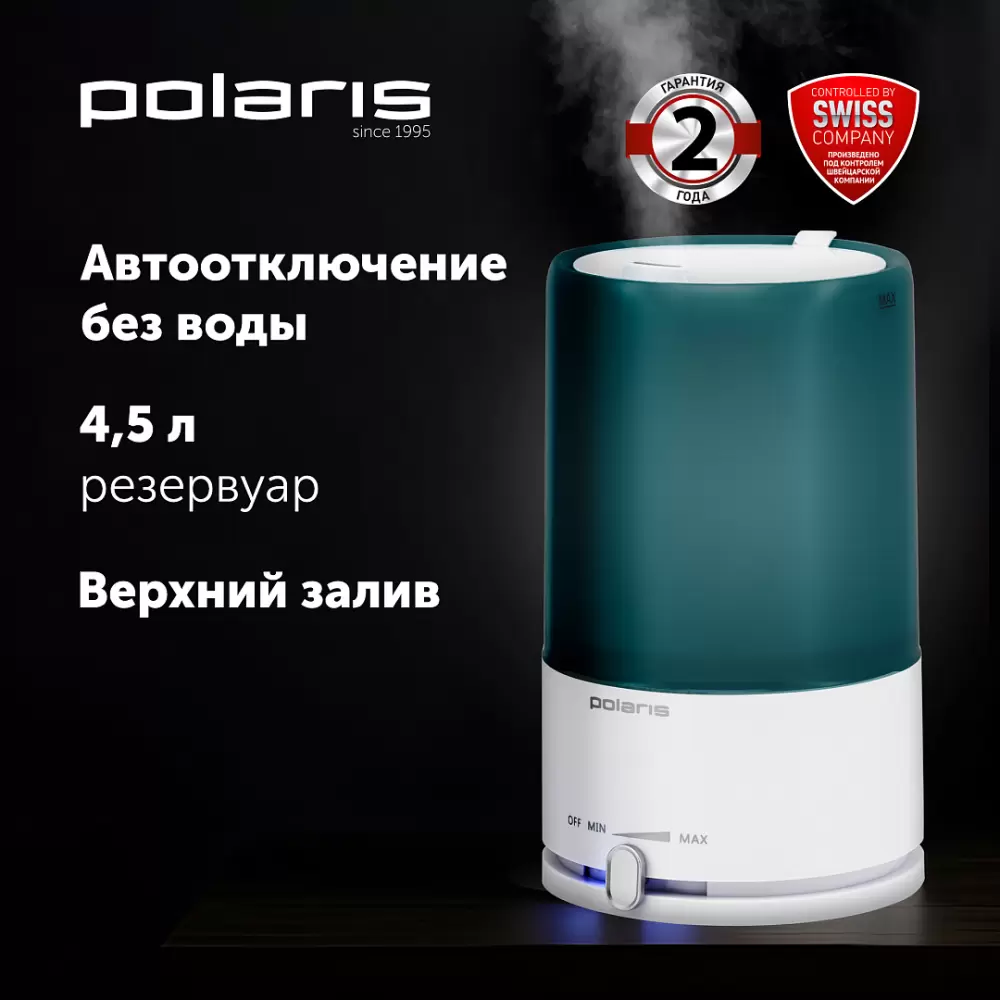 Увлажнитель воздуха Polaris PUH 7605 TF (бирюзовый) фото 2