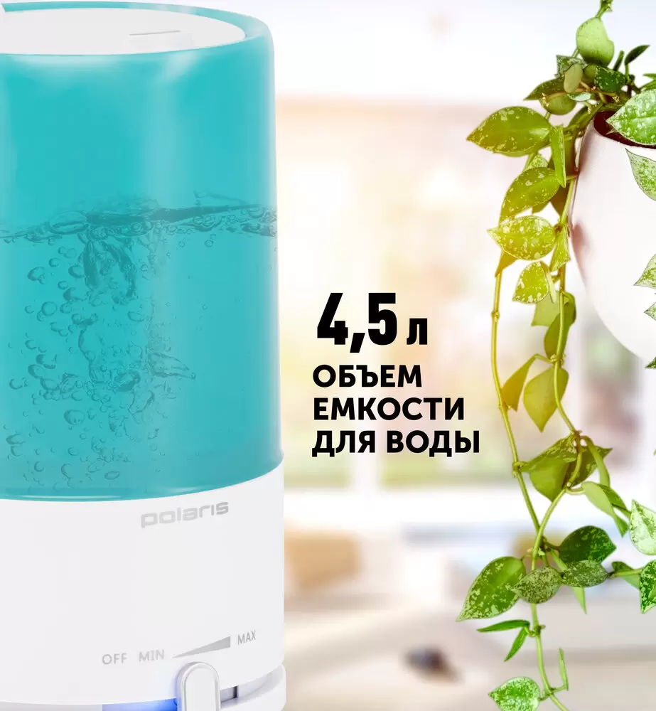 Увлажнитель воздуха Polaris PUH 7605 TF (бирюзовый) фото 4