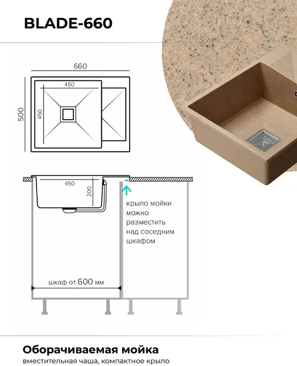 Кухонная мойка Polygran Blade 660 (песочный) фото