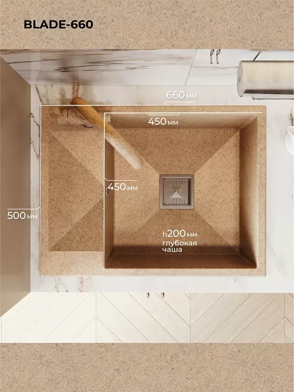 Кухонная мойка Polygran Blade 660 (песочный) фото