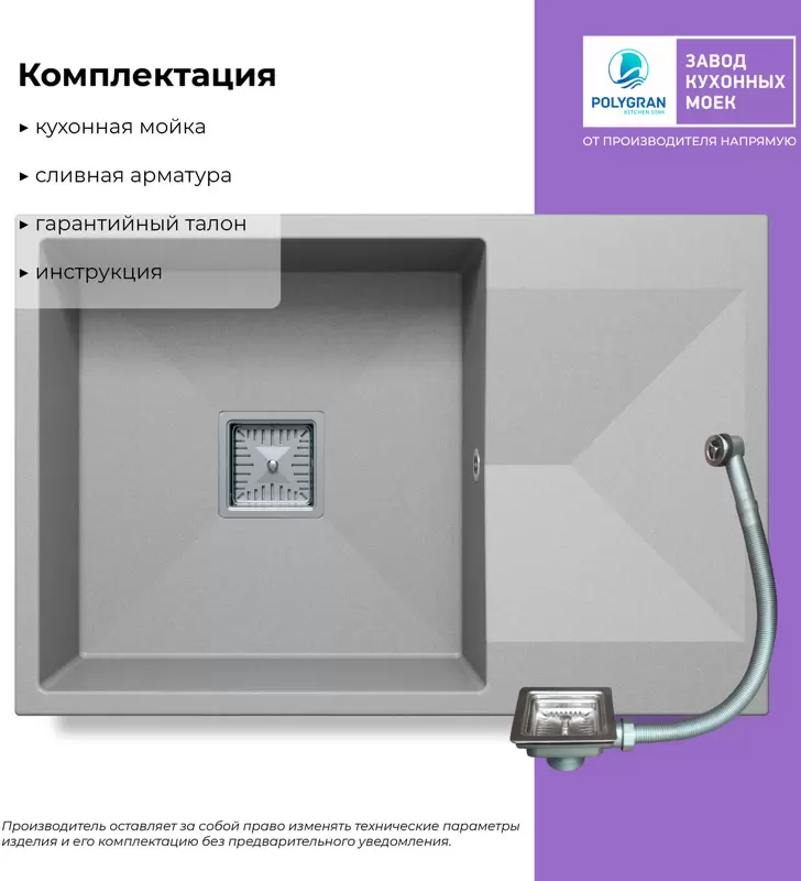 Кухонная мойка Polygran Blade 760 (серый) фото