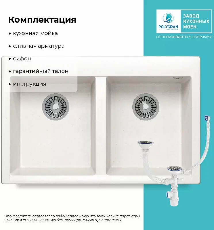Кухонная мойка Polygran Brig 790 (белый хлопок) фото