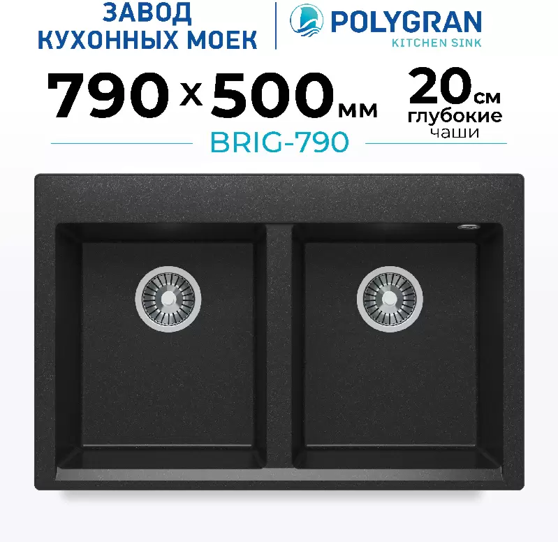 Кухонная мойка Polygran Brig 790 (черный) фото