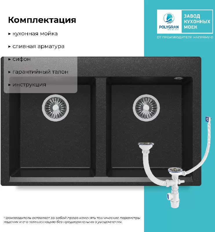 Кухонная мойка Polygran Brig 790 (черный) фото
