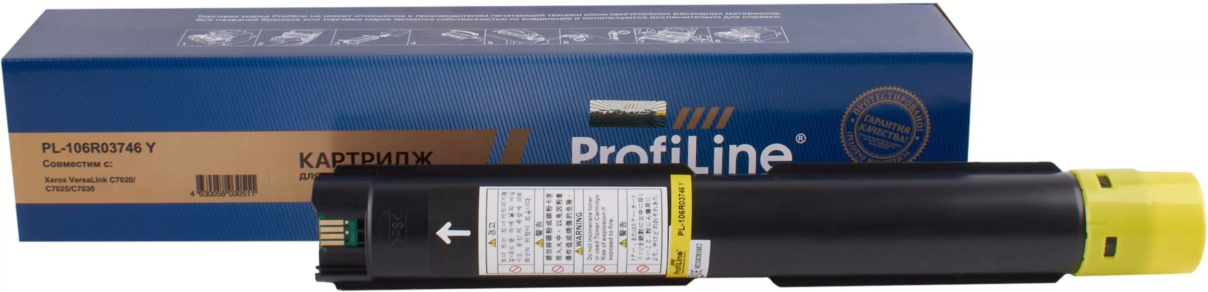Profiline PL-106R03746-Y (аналог Xerox 106R03746 Y)
