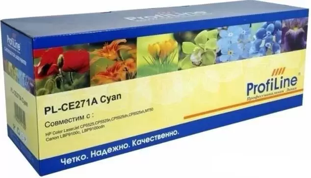Profiline PL-CE271A-C (аналог HP 650A (CE273A))