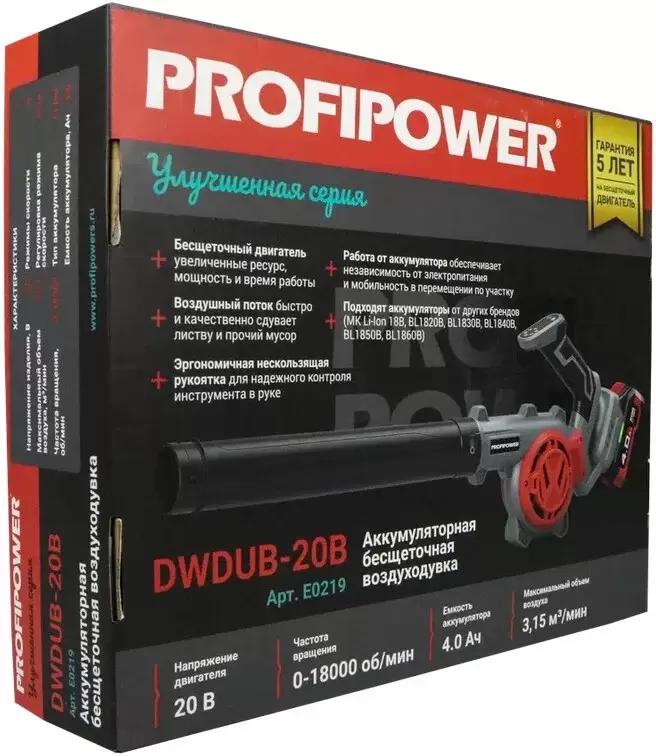 Воздуходувка Profipower DWDUB-20V (с 1-им АКБ) фото