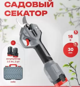 Секатор Profipower PC-16B (с 2-мя АКБ, кейс) фото