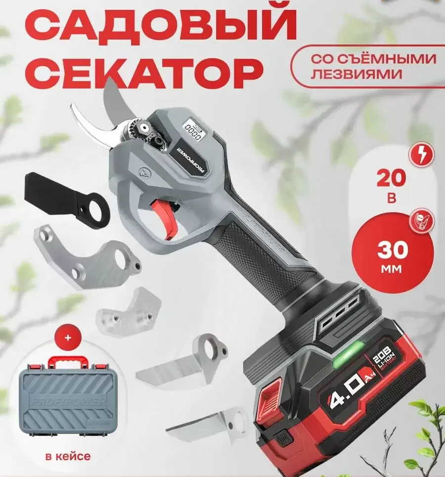 Profipower PC-20B (с 1-им АКБ, кейс)