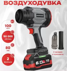 Воздуходувка Profipower Ураган PLUS P972 (с 1-им АКБ) фото