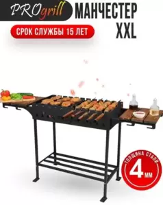 Мангал Progrill Манчестер Вуд XL (4 мм) фото