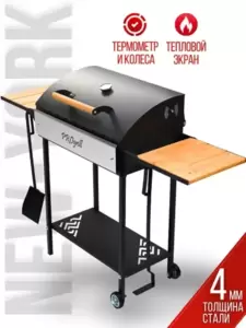 Мангал Progrill Нью - Йорк Вуд на колесах (4 мм) фото