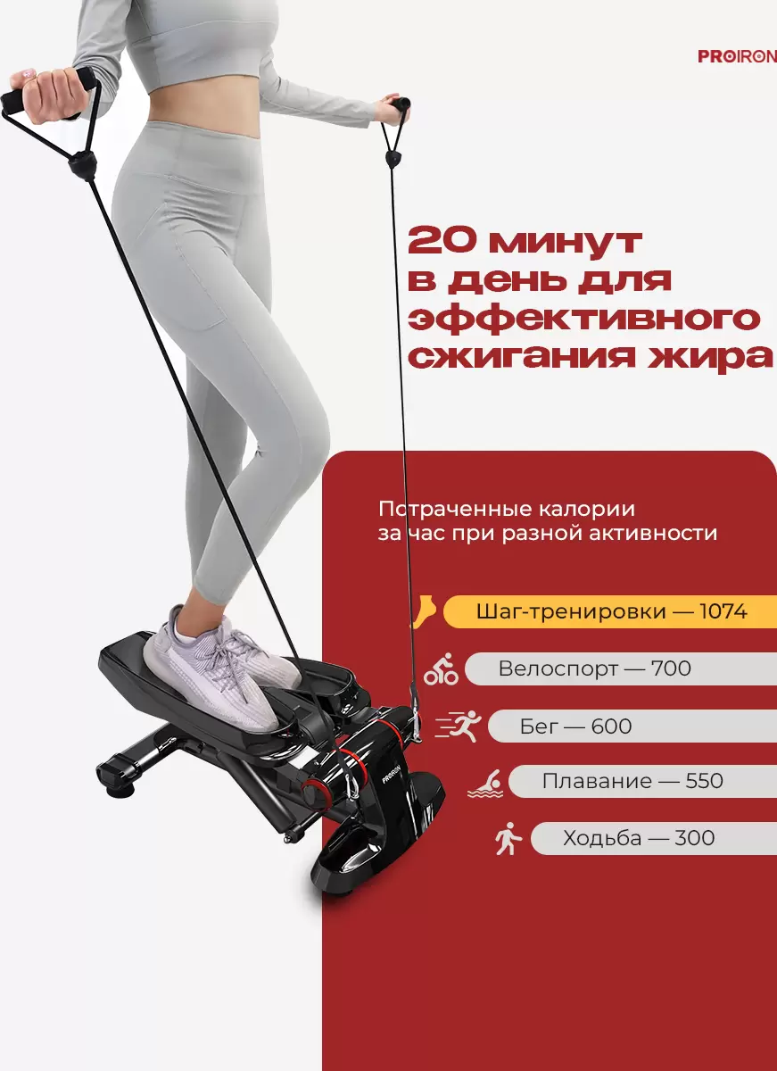 Степпер Proiron СТЕП02 (черный/красный) фото