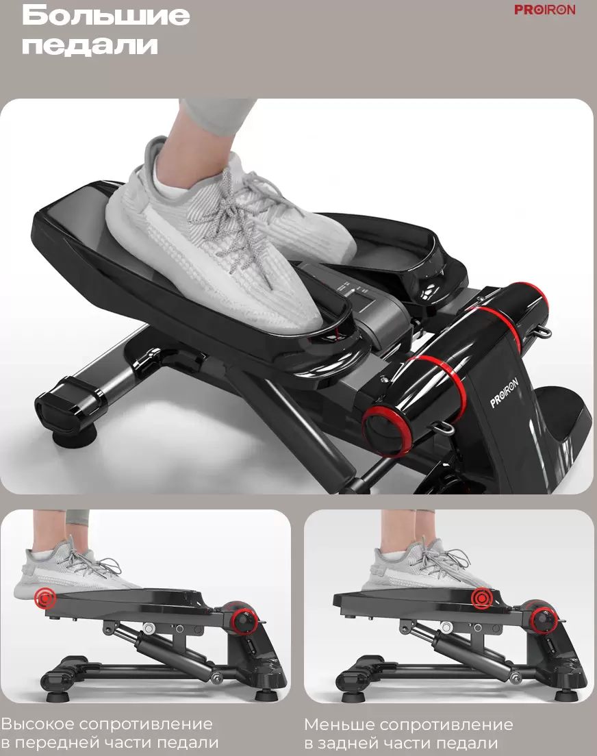 Степпер Proiron СТЕП02 (черный/красный) фото