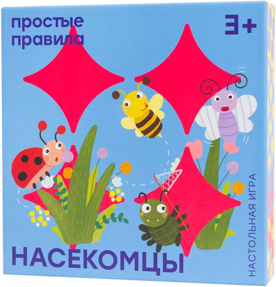 Простые правила Насекомцы