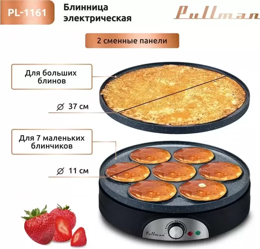 Блинница Pullman PL-1161 фото