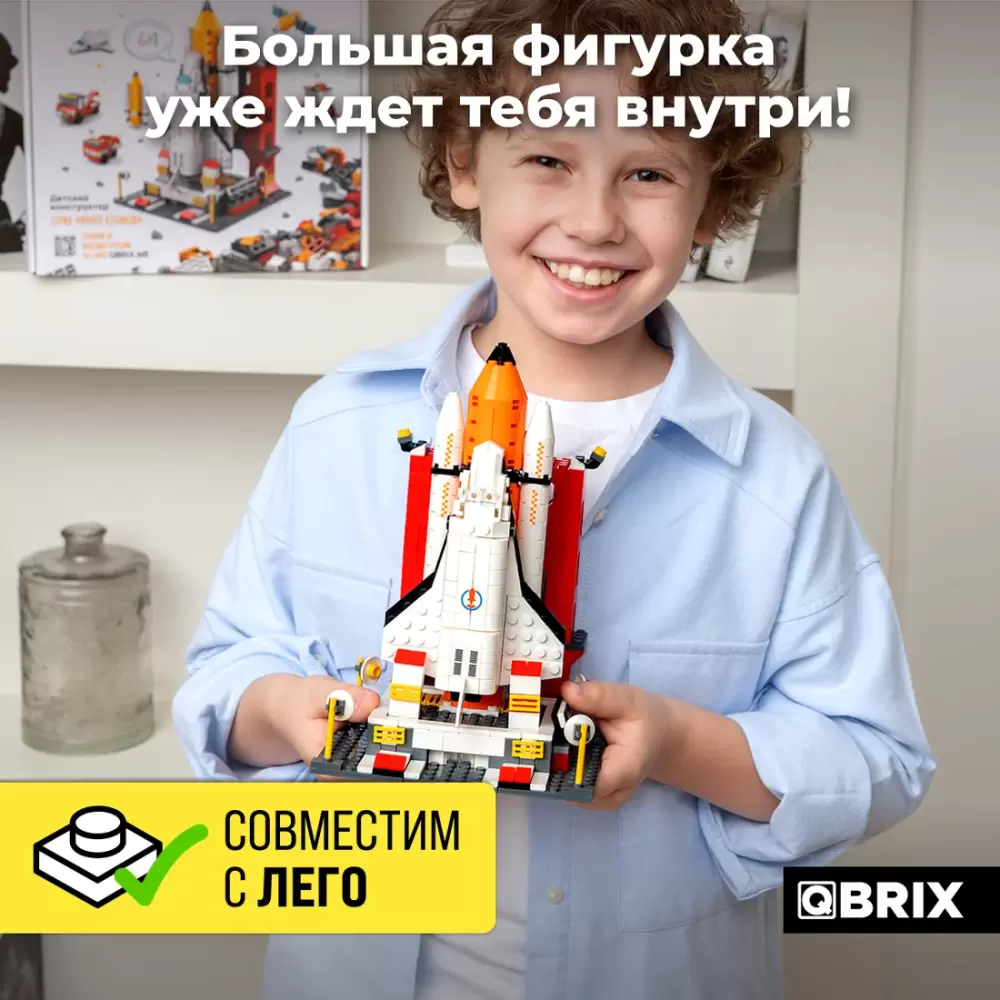 Конструктор QBRIX Kids. Много кубиков. Космическая миссия 32001 фото