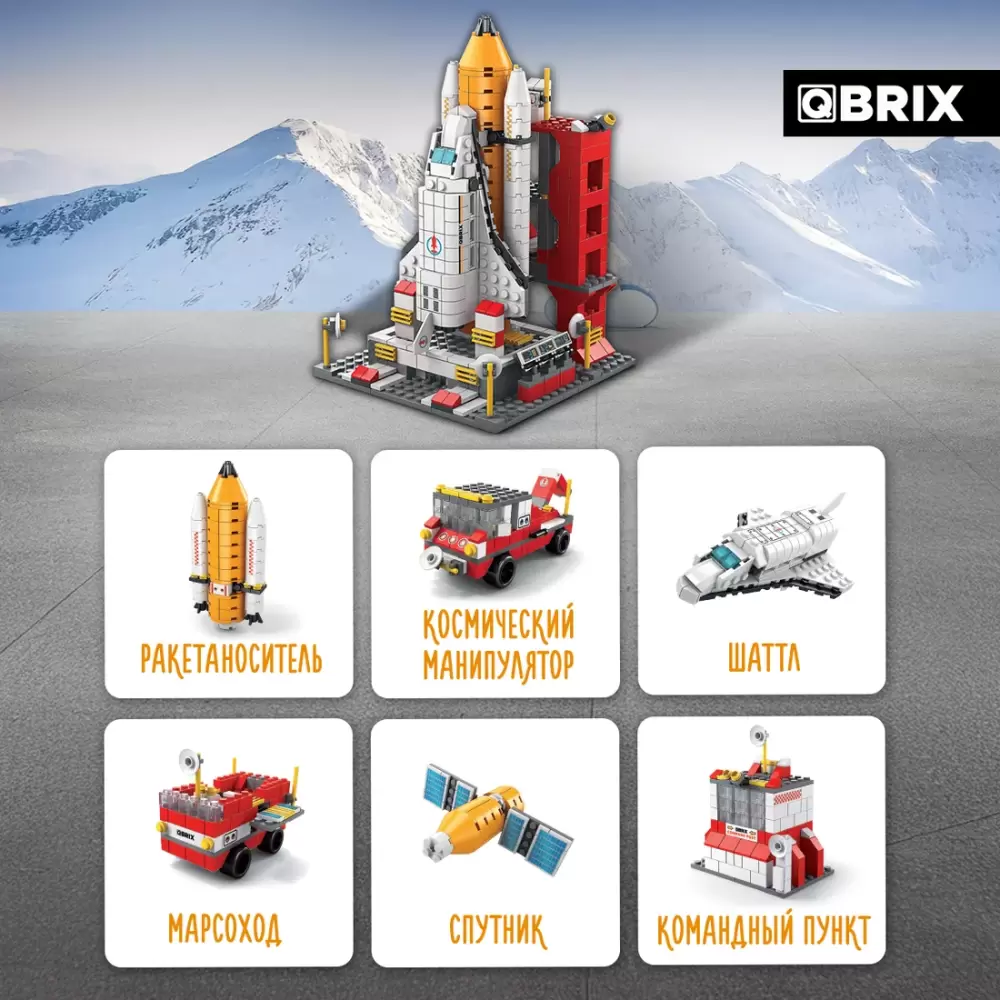Конструктор QBRIX Kids. Много кубиков. Космическая миссия 32001 фото